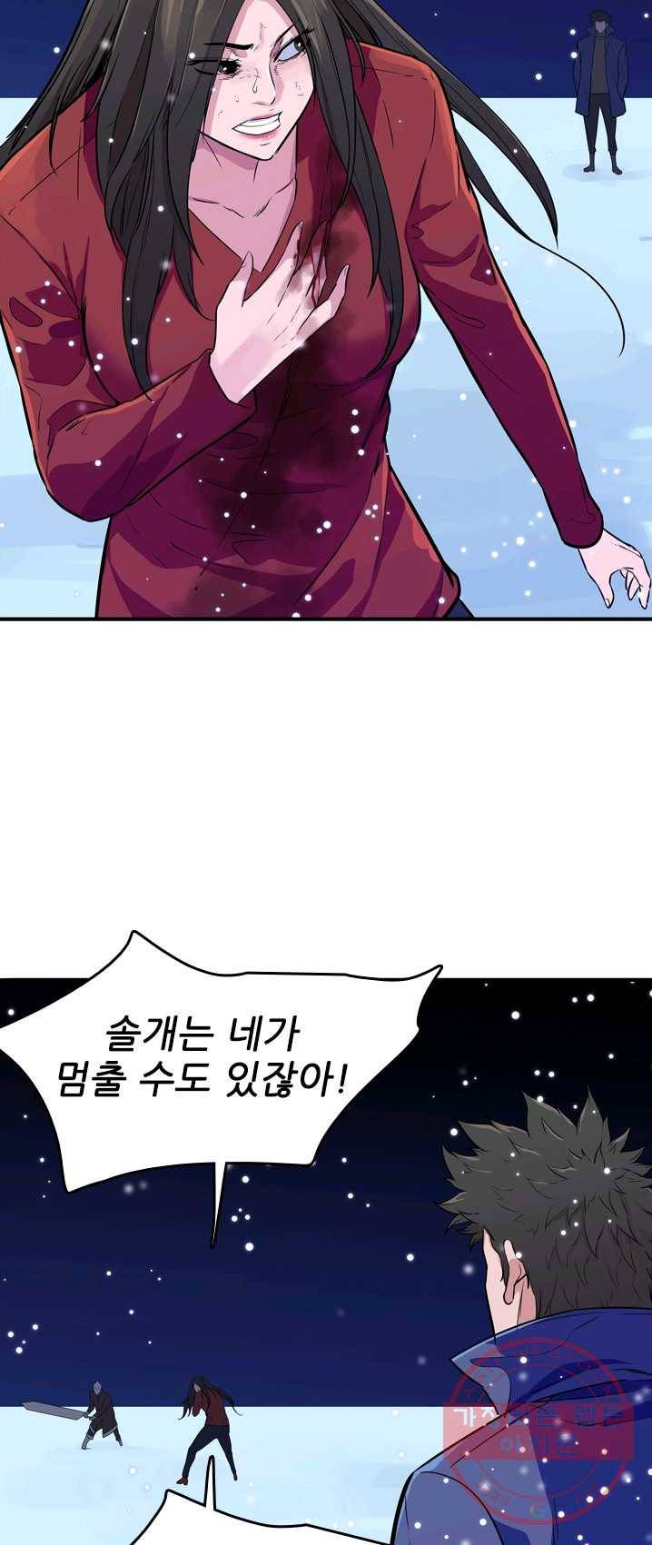 언데드킹 305화 검음 바다12 5
