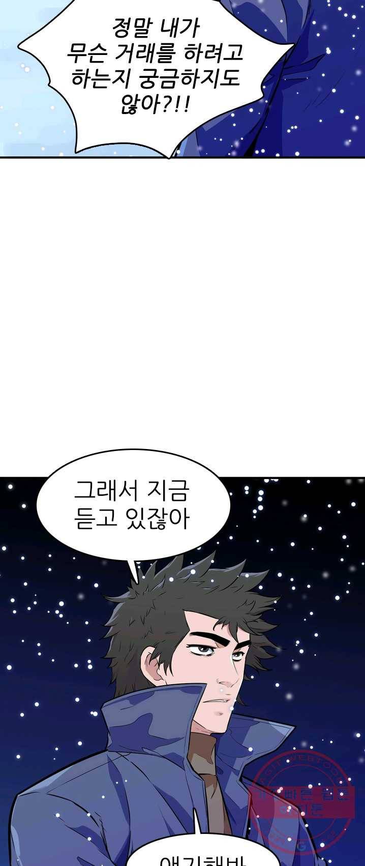 언데드킹 305화 검음 바다12 6