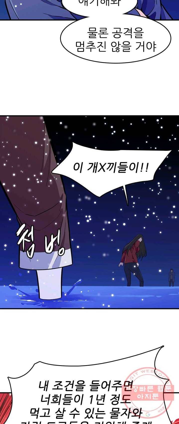 언데드킹 305화 검음 바다12 7