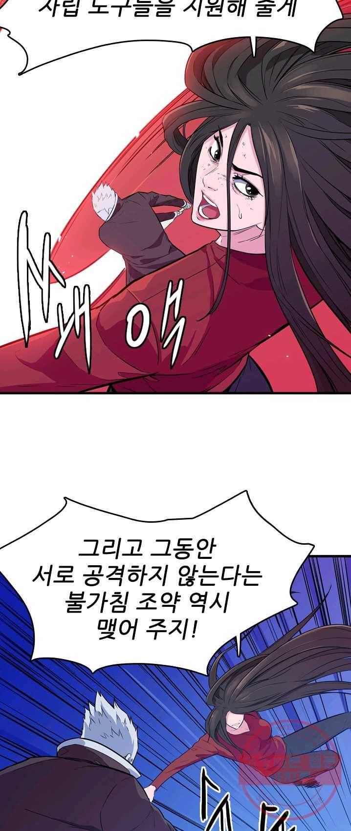 언데드킹 305화 검음 바다12 8