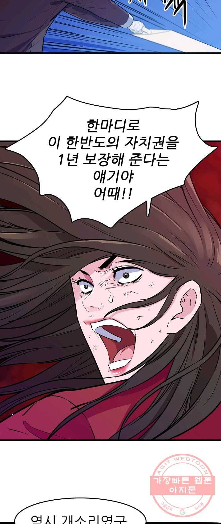 언데드킹 305화 검음 바다12 9