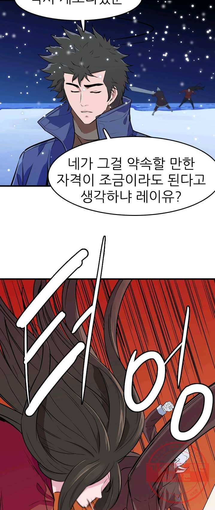 언데드킹 305화 검음 바다12 10