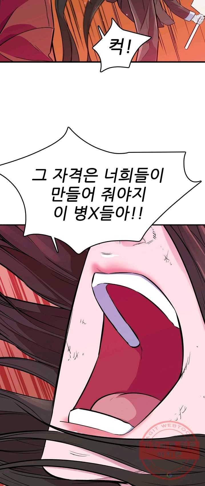 언데드킹 305화 검음 바다12 11