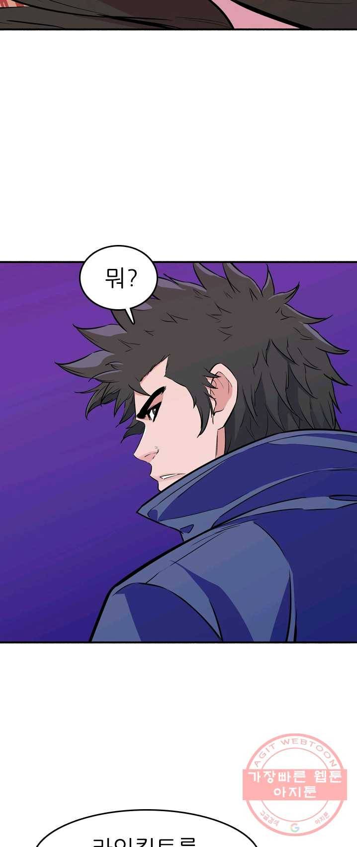 언데드킹 305화 검음 바다12 12