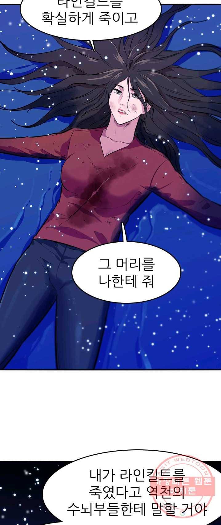 언데드킹 305화 검음 바다12 13
