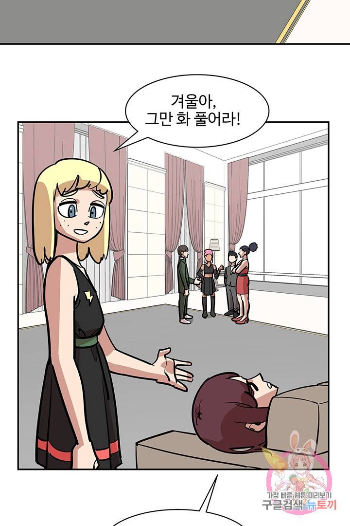 킬러 5 12화 4