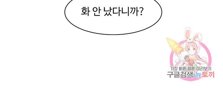 킬러 5 12화 5