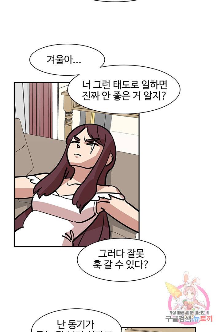 킬러 5 12화 7