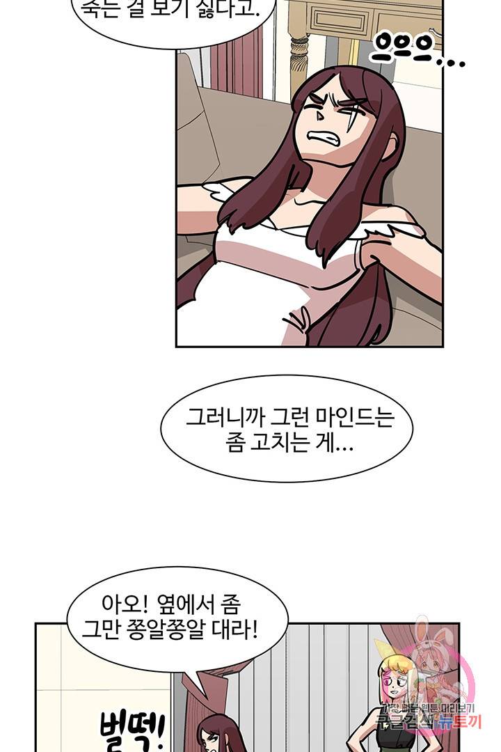 킬러 5 12화 8