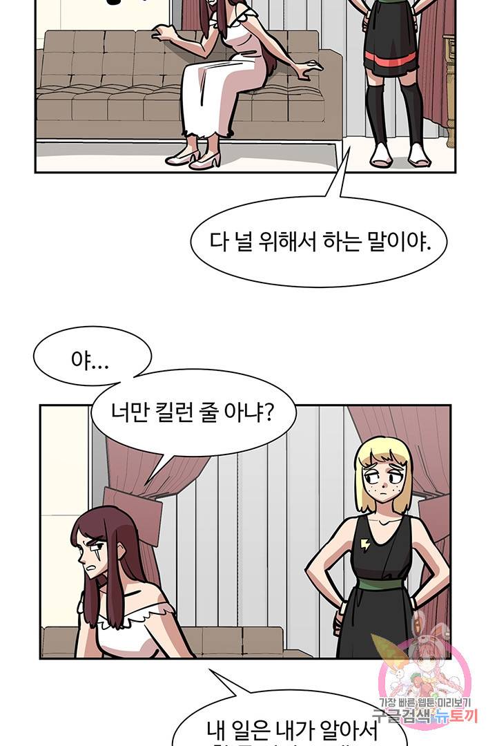 킬러 5 12화 9