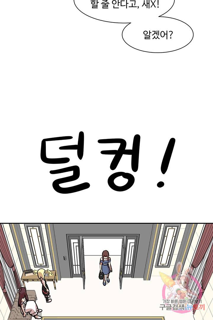 킬러 5 12화 10