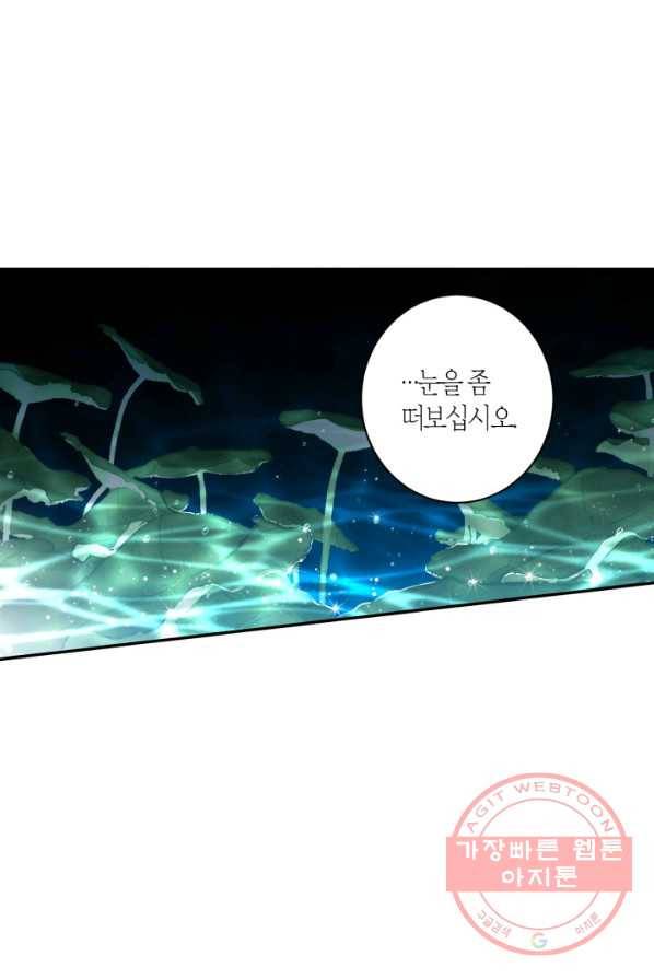미르의 회랑 49화 2