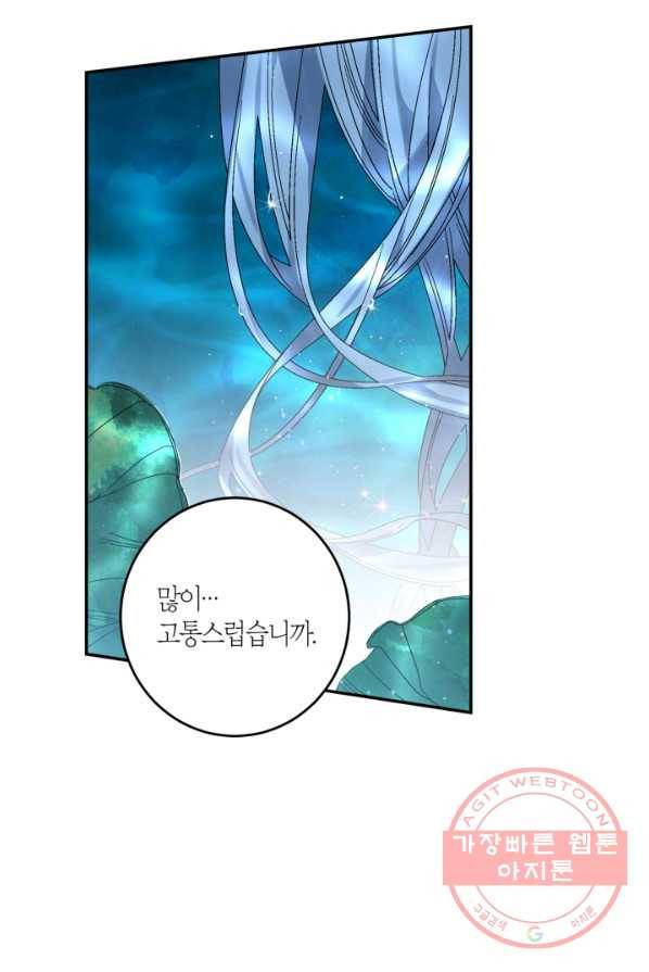 미르의 회랑 49화 3