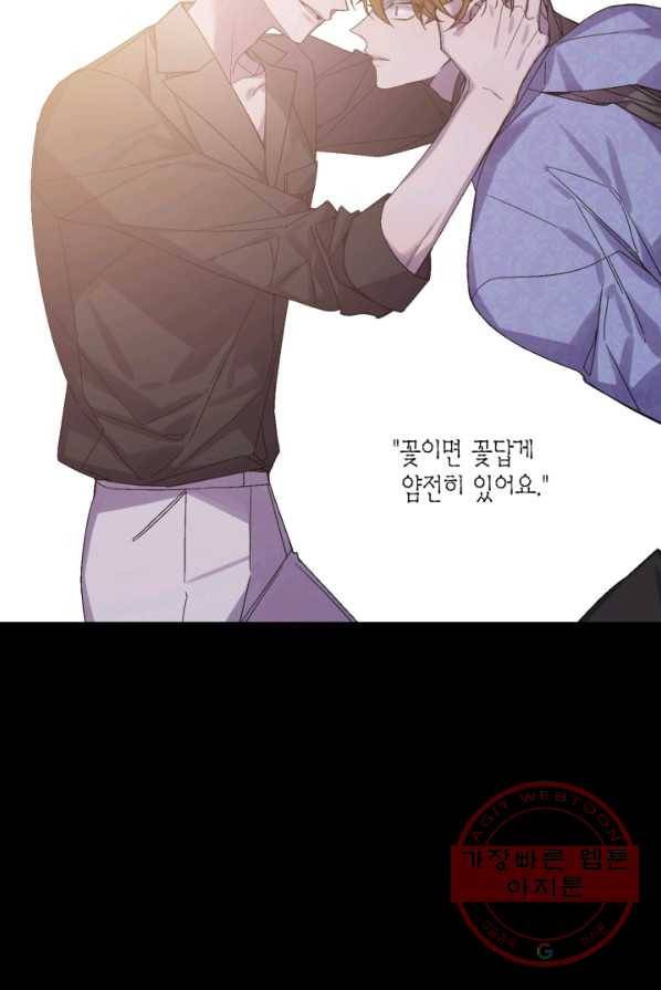 미르의 회랑 49화 12