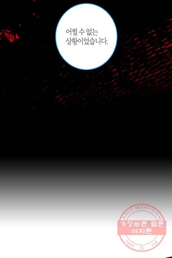 미르의 회랑 49화 25