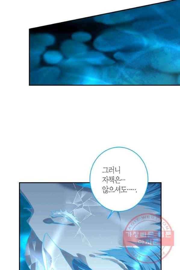 미르의 회랑 49화 26