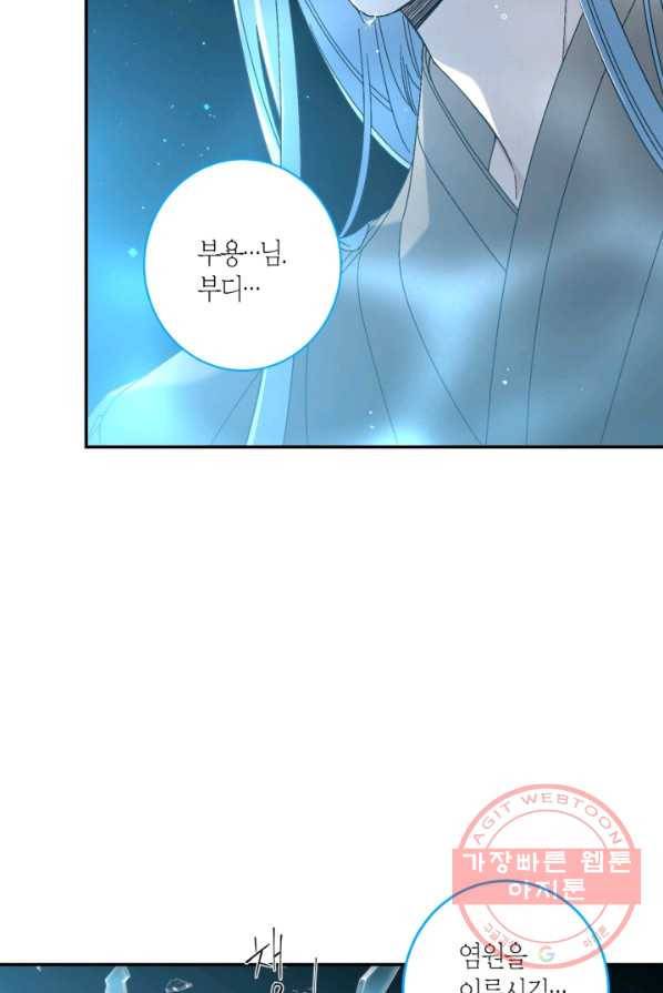 미르의 회랑 49화 28