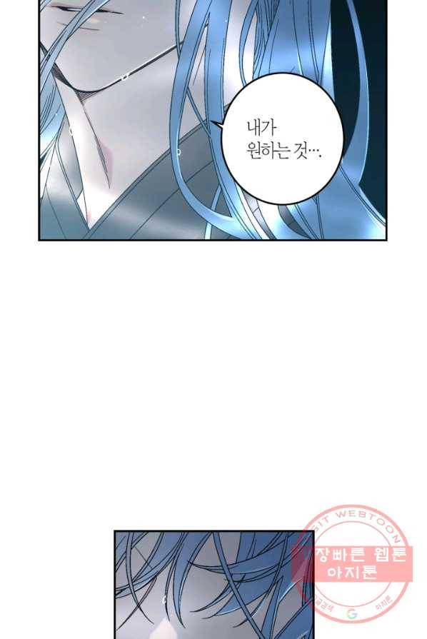 미르의 회랑 49화 32