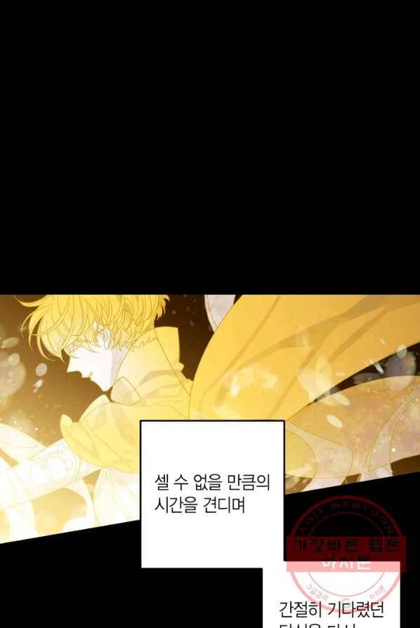 미르의 회랑 49화 35