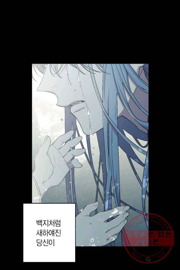 미르의 회랑 49화 37