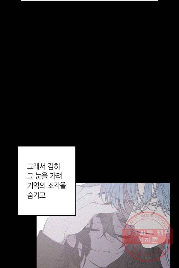 미르의 회랑 49화 43
