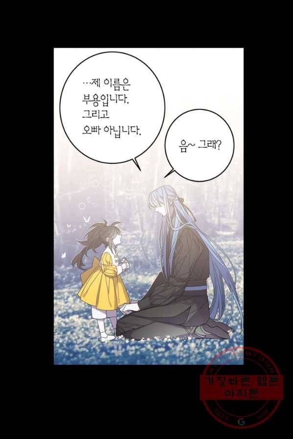 미르의 회랑 49화 46