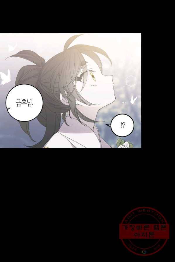 미르의 회랑 49화 49