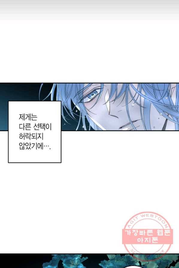 미르의 회랑 49화 54