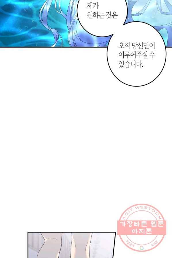 미르의 회랑 49화 56