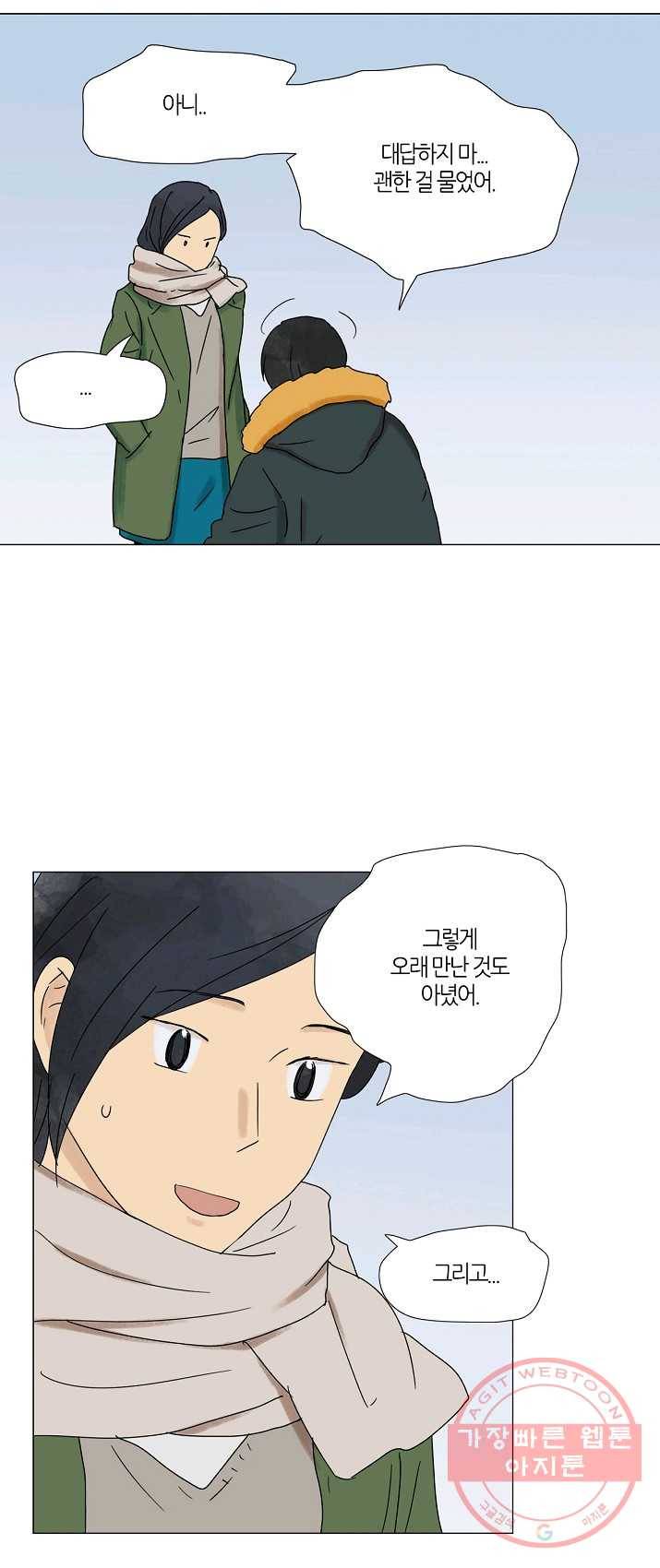 무궁무진 56화 2