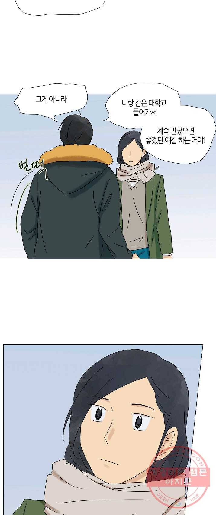 무궁무진 56화 7