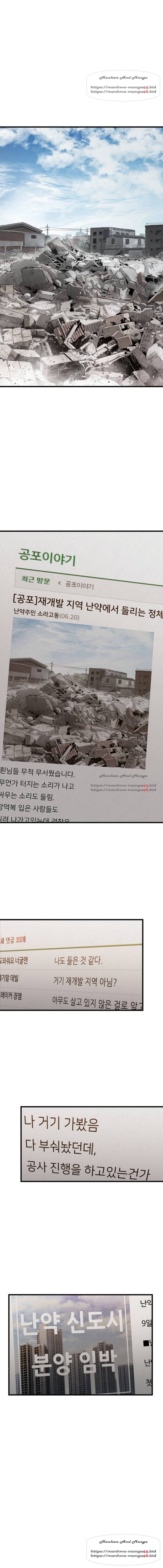 난약 105화 2