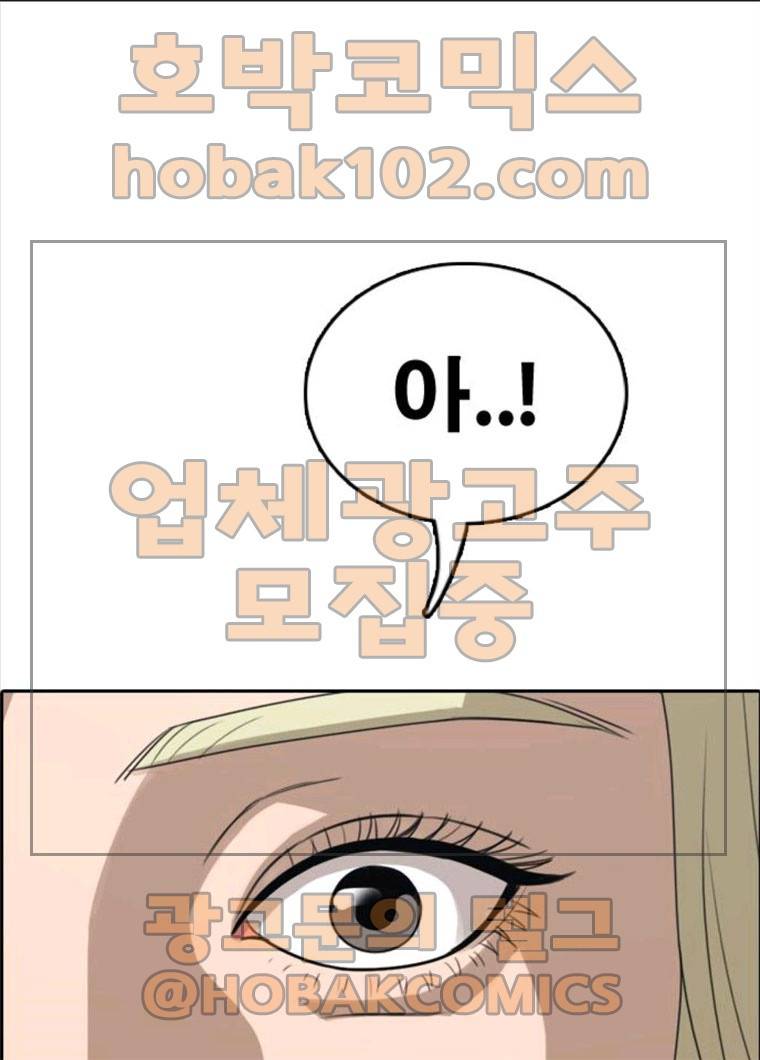 프리드로우 396화 1
