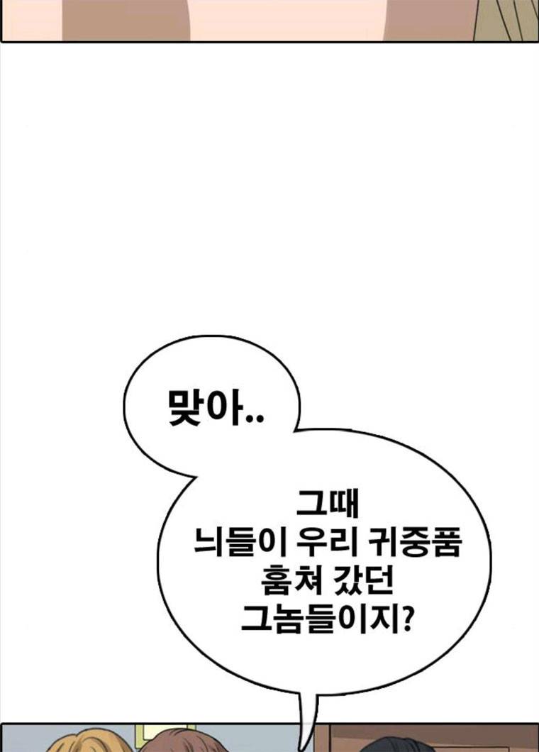 프리드로우 396화 2