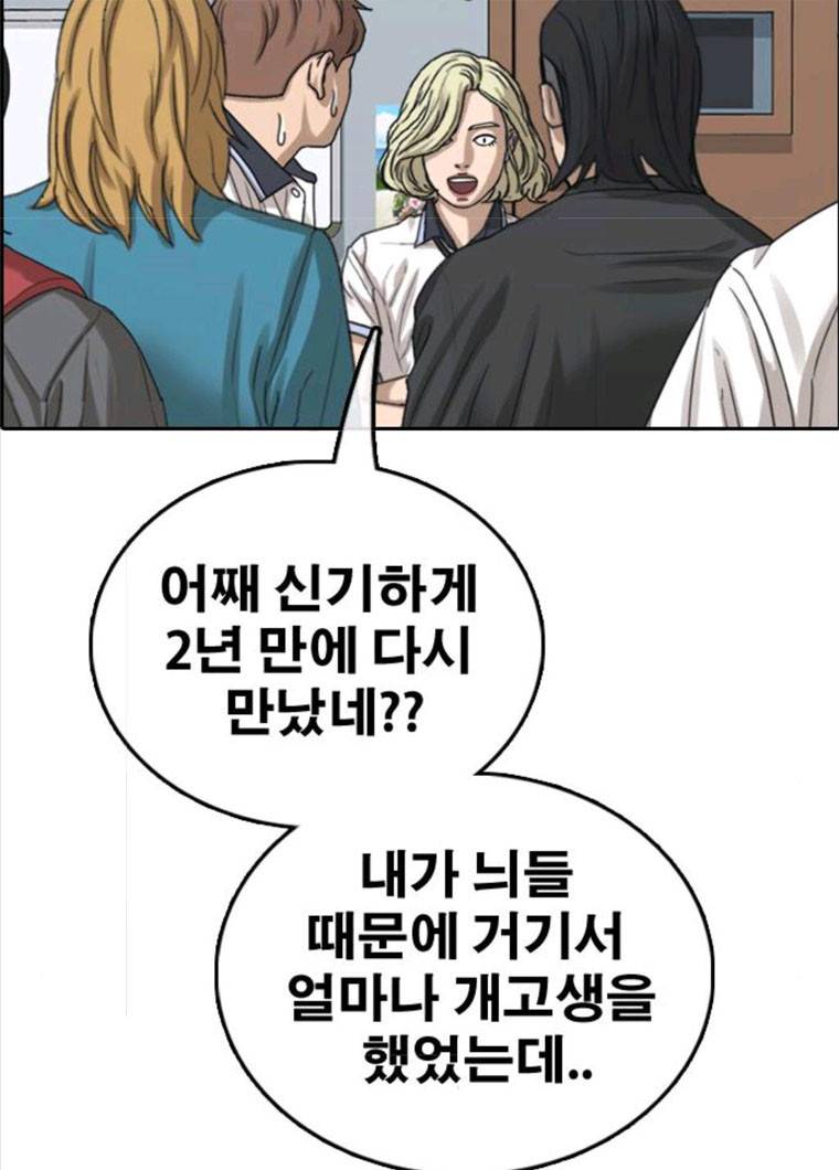 프리드로우 396화 3