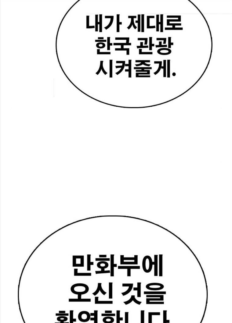 프리드로우 396화 5