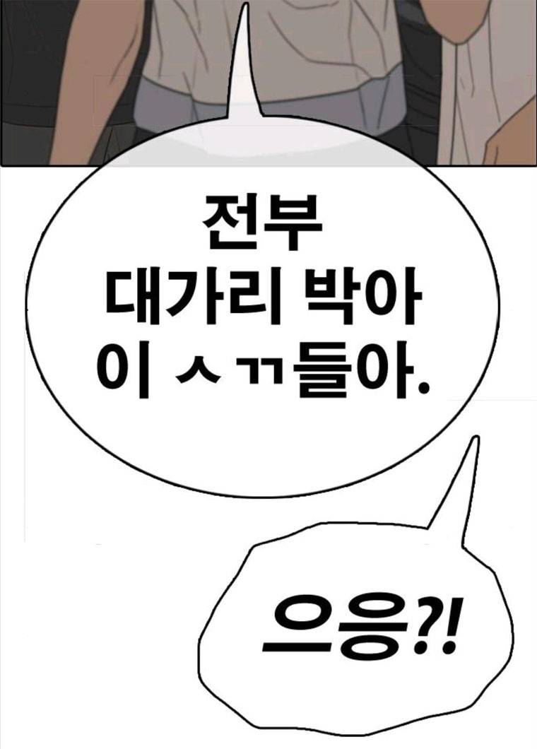 프리드로우 396화 7
