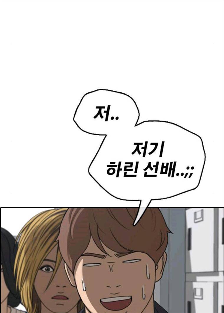프리드로우 396화 8