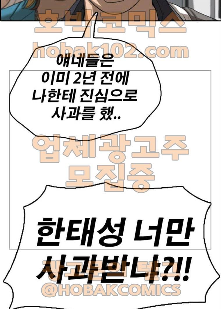 프리드로우 396화 9