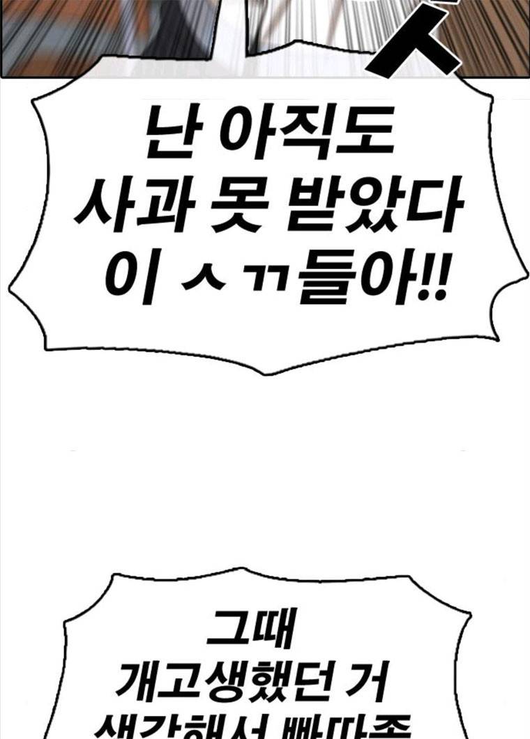 프리드로우 396화 11
