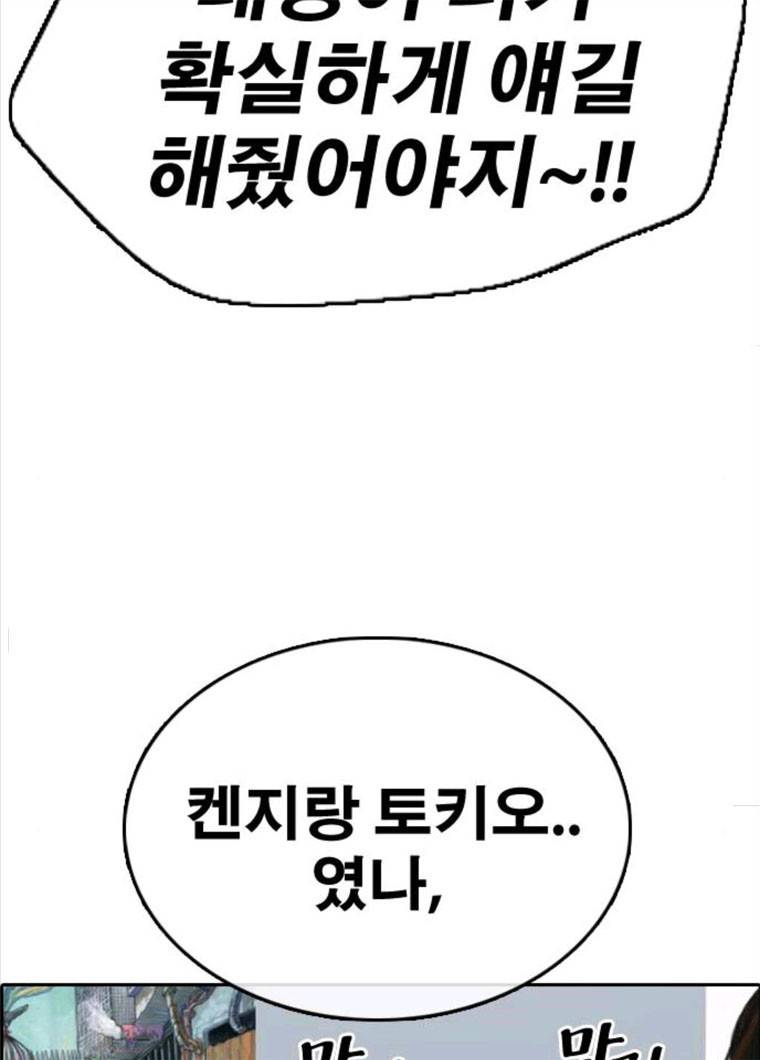 프리드로우 396화 16