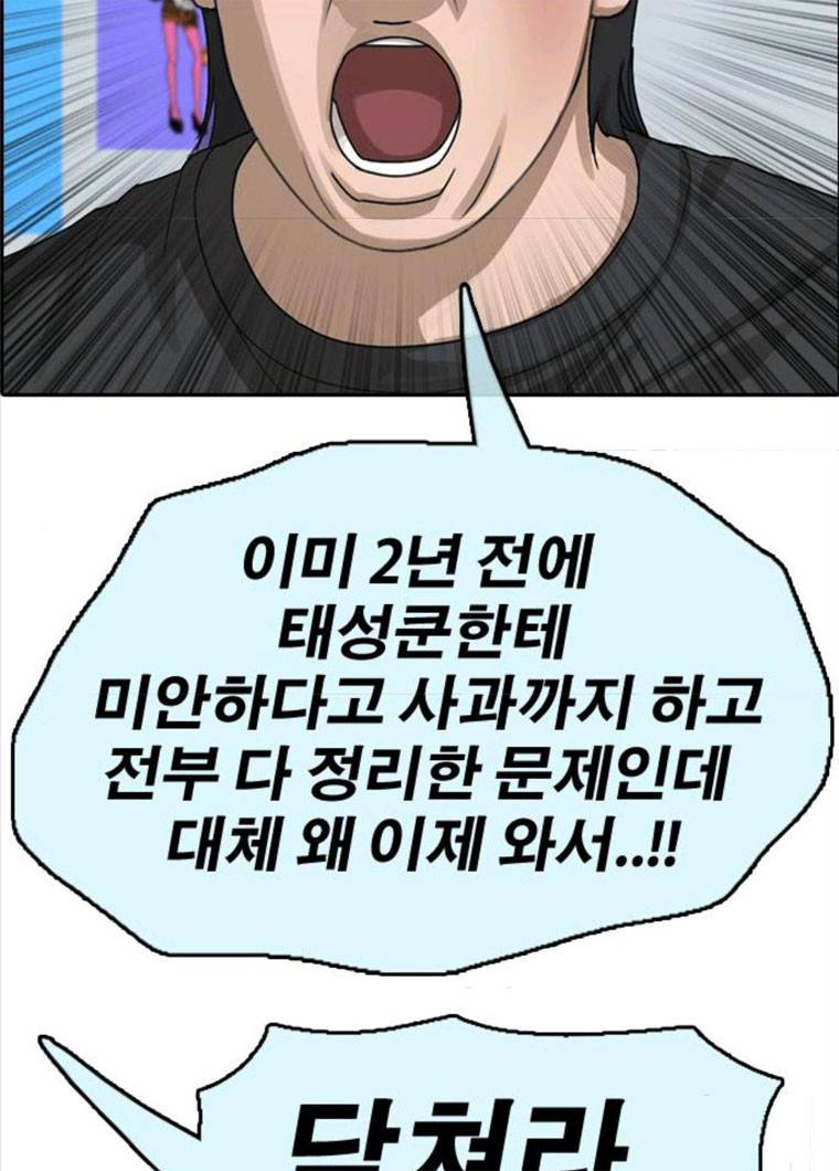 프리드로우 396화 19