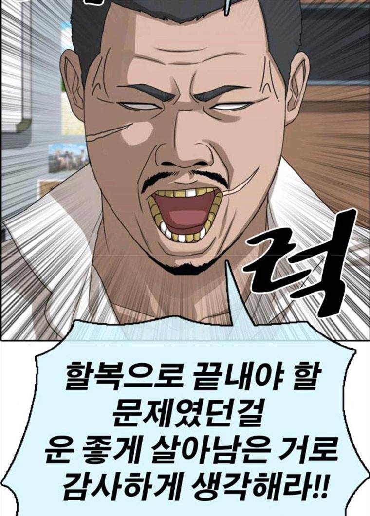 프리드로우 396화 21