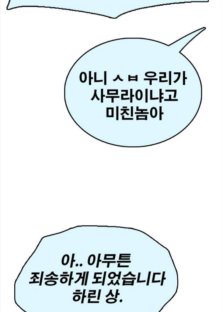 프리드로우 396화 22