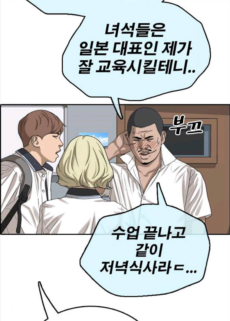 프리드로우 396화 23