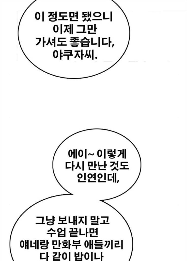 프리드로우 396화 24