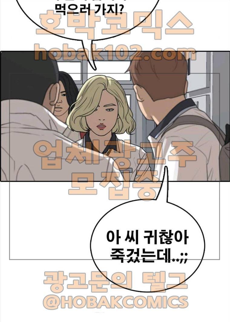 프리드로우 396화 25