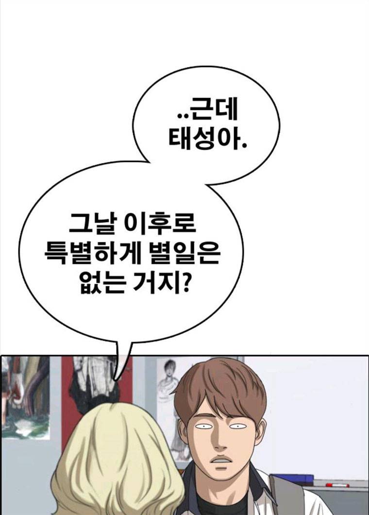프리드로우 396화 26