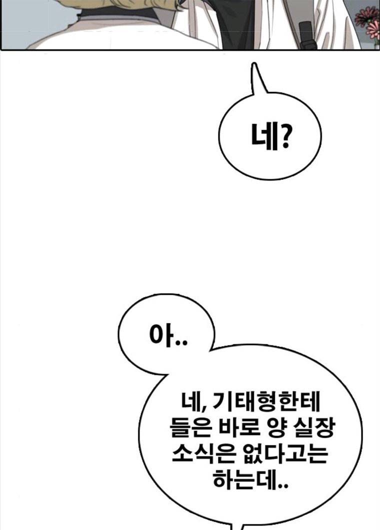 프리드로우 396화 27