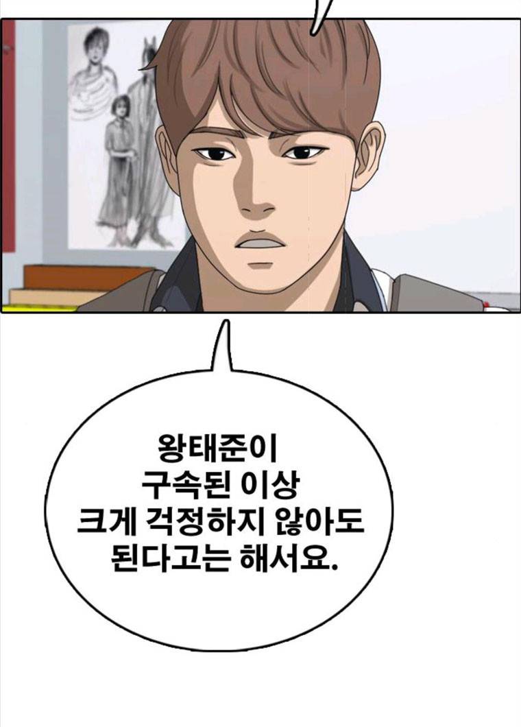 프리드로우 396화 28